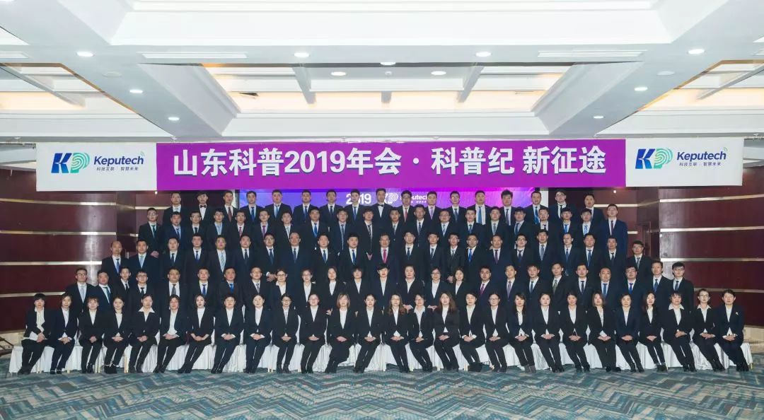 山东科普2019合照